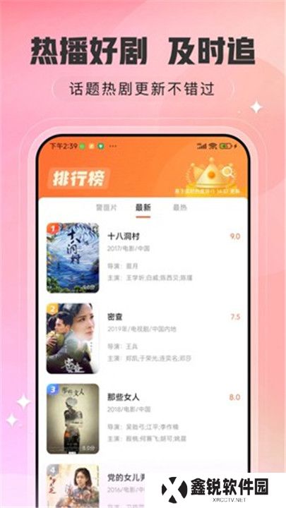 趣看影视软件