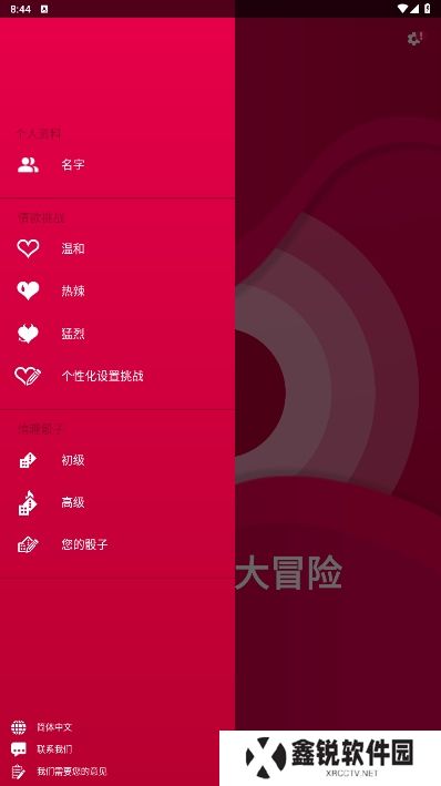 couplegames中文版软件下载