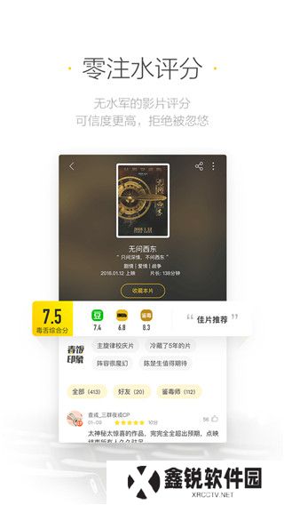 毒舌影视