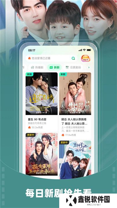 星芽短剧app