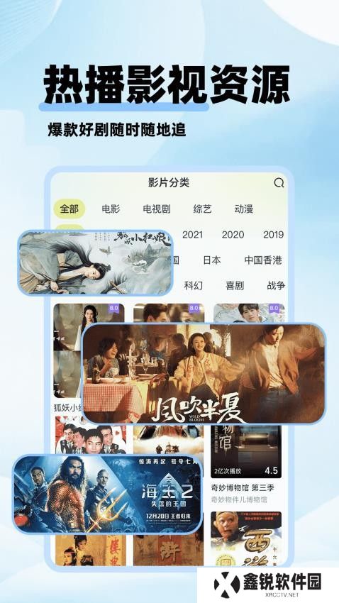 剧美影视大全