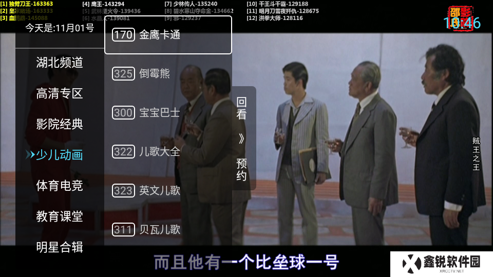 小林子TV