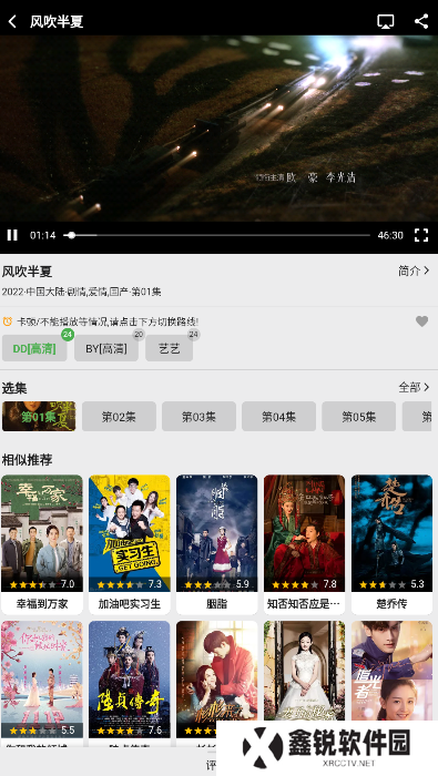 乐看视频播放器