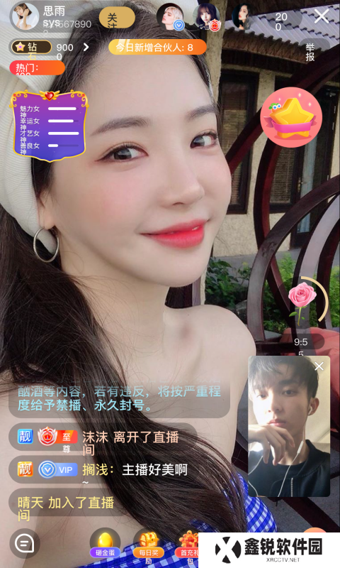 杏仁直播app安卓最新版免费下载