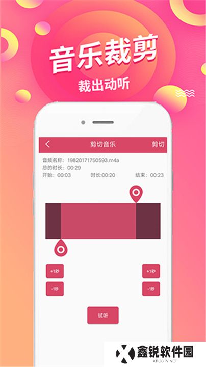 语音倒放挑战
