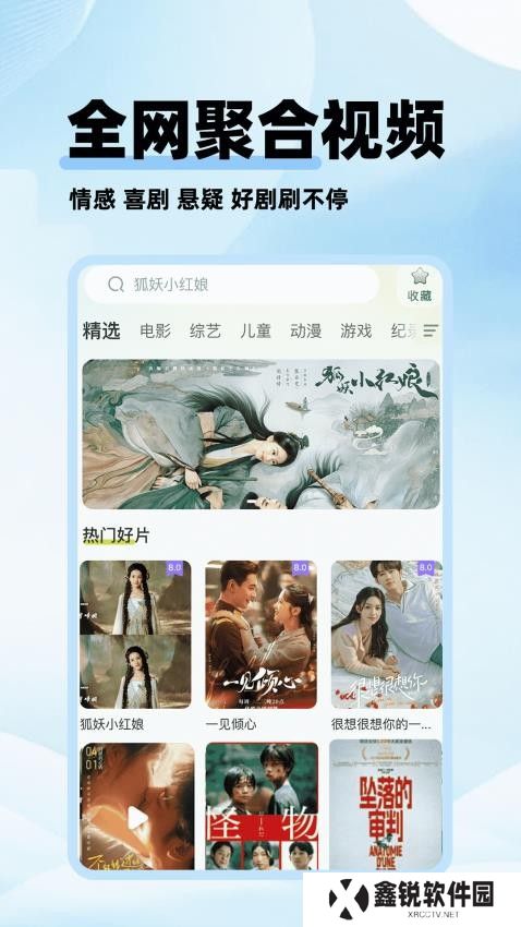 剧美影视大全