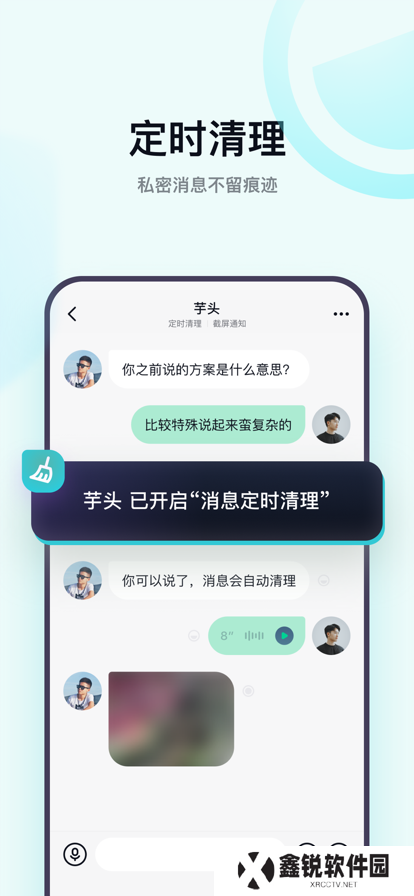 默往聊天软件