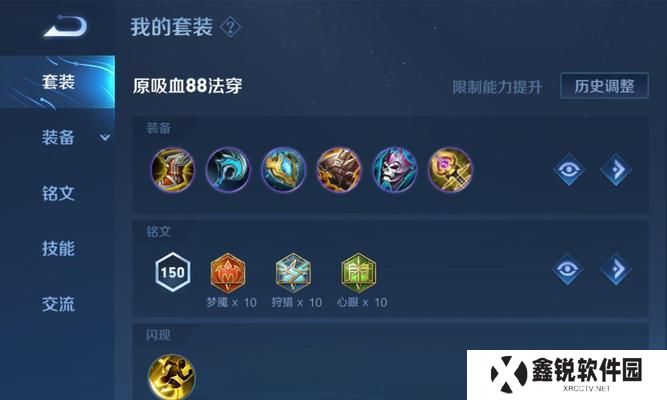 王者荣耀出装攻略（一步步教你如何选择最佳装备，战无不胜！）