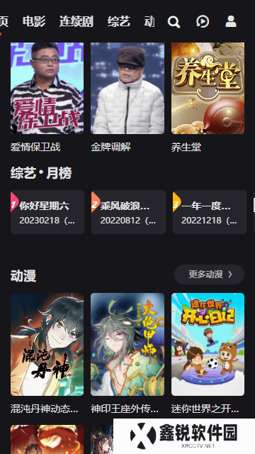 吼吼影视app下载