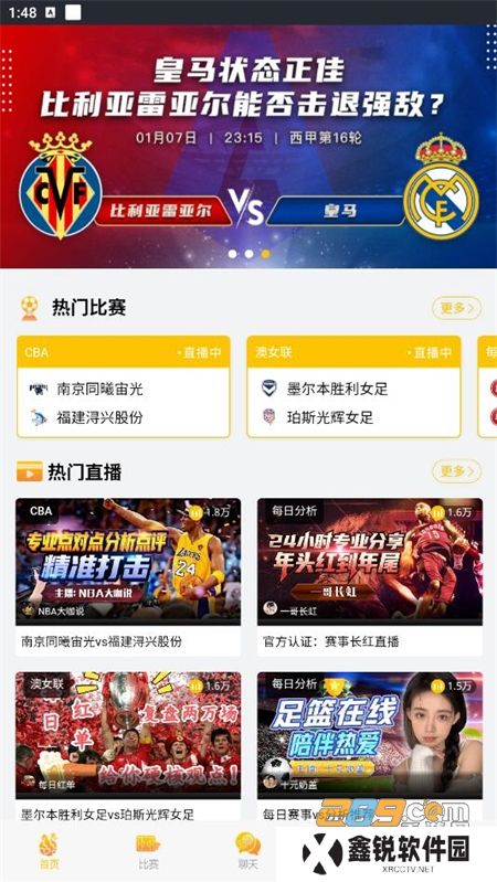 鑫球直播