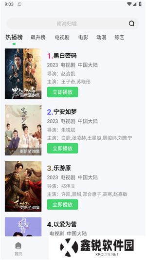 蓝熊影评app
