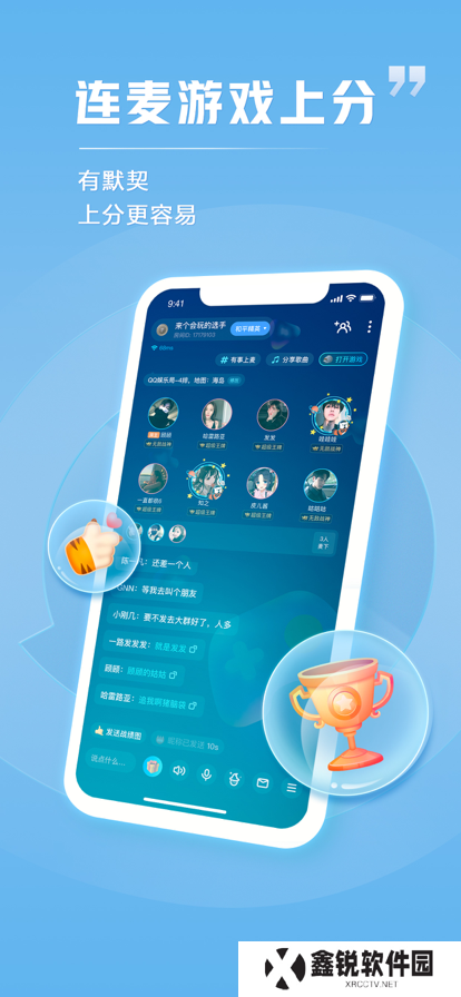 TT语音app官方最新下载