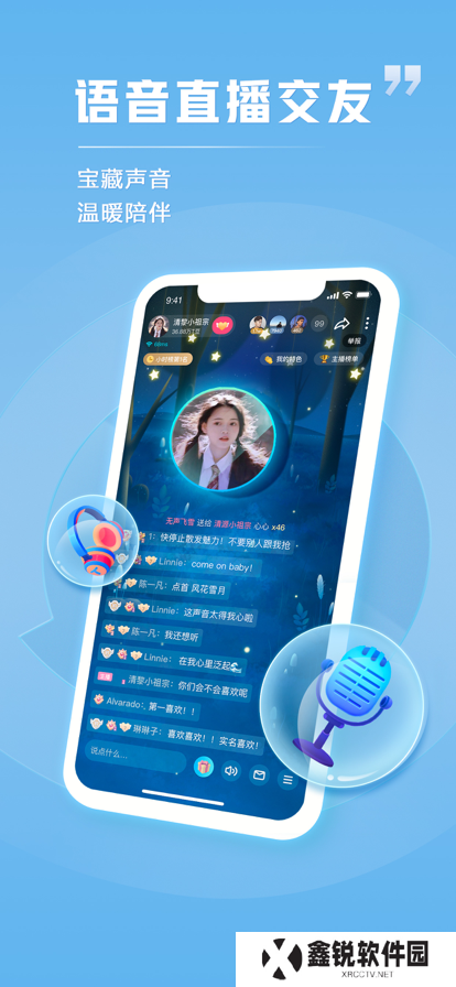 TT语音app官方最新下载