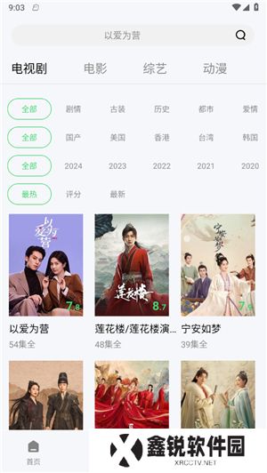 蓝熊影评app