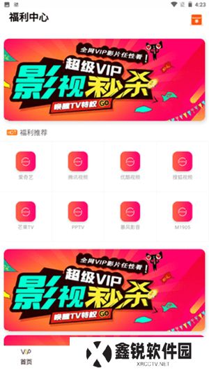 畅享影视app