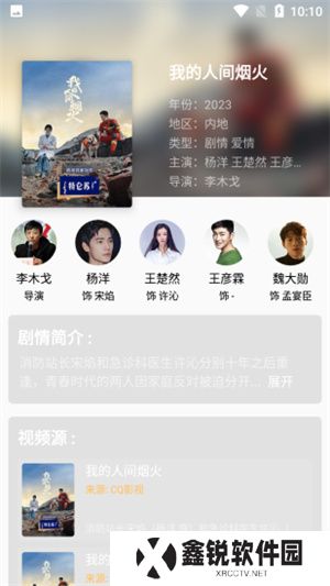 影视猫Plus安卓版