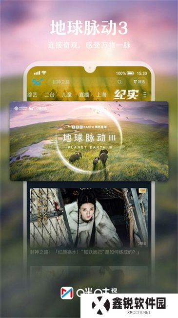 咪咕直播下载