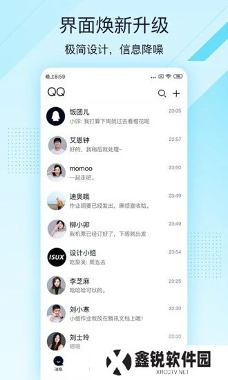 qq轻聊版官方2025最新版(qqlite)