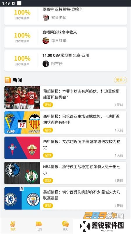 鑫球直播