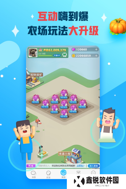 派派下载免费安装