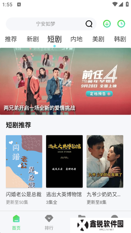 半米影视app