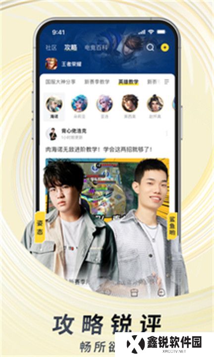 虎牙直播安卓版