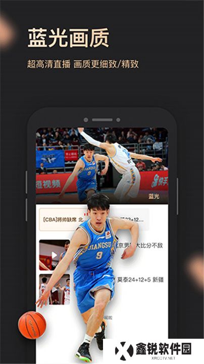 央视体育VIP