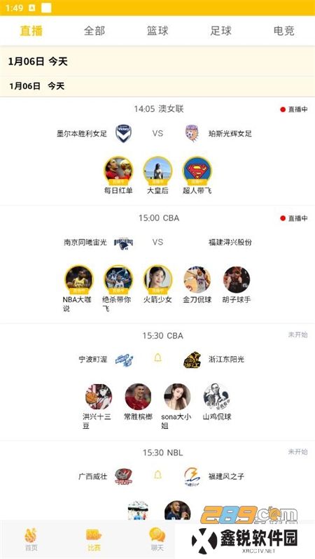 鑫球直播