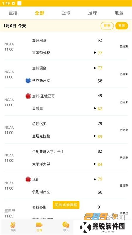 鑫球直播