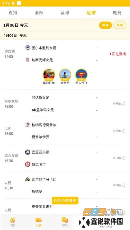 鑫球直播
