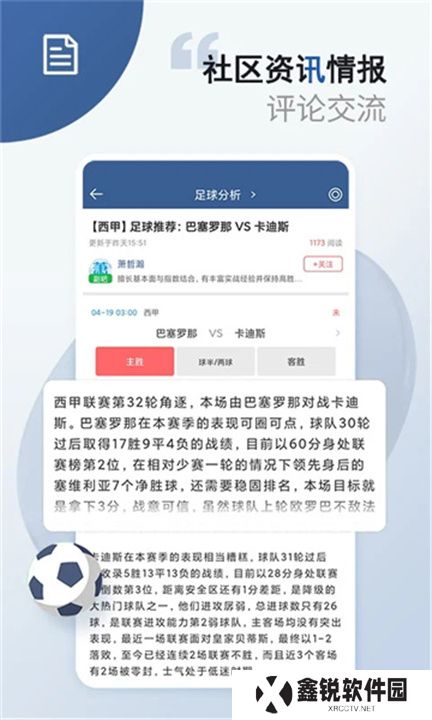 秘饭直播手机版