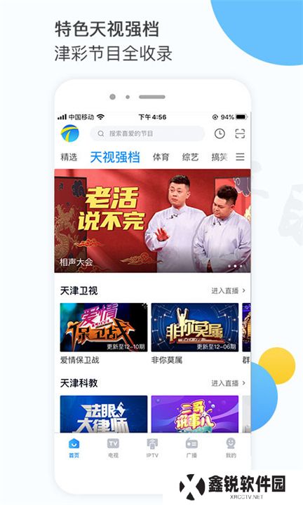 万视达app