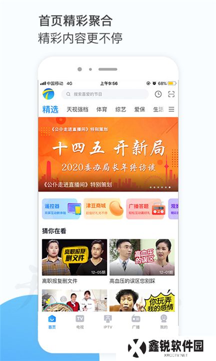 万视达app
