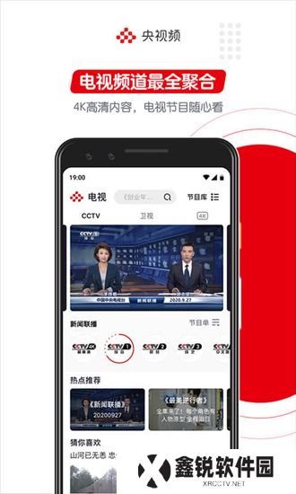 央视频下载