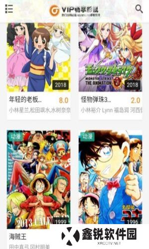 畅享影视app