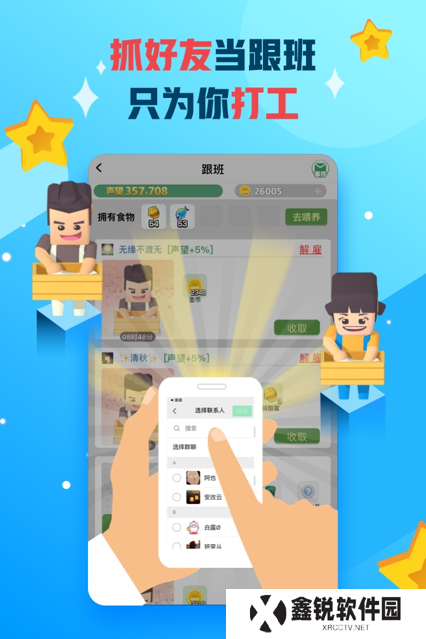 派派下载免费安装