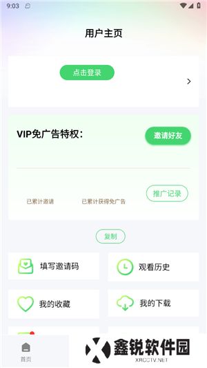 蓝熊影评app