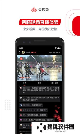 央视频下载