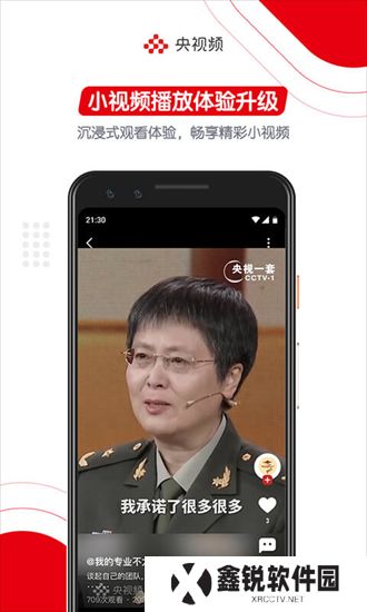 央视频下载
