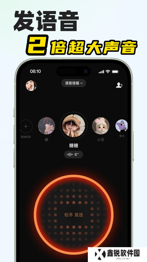 微泡泡对讲app最新版下载