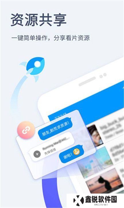 影音先锋手机版安卓版