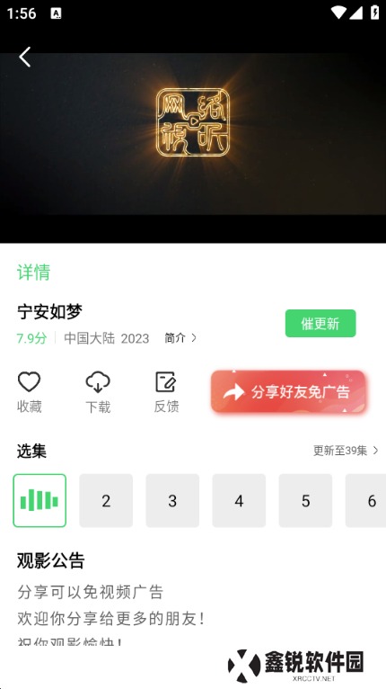 半米影视app