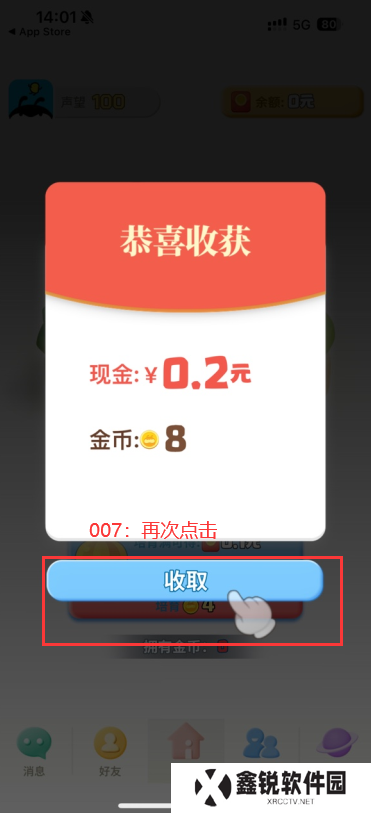 派派红包版2025最新版
