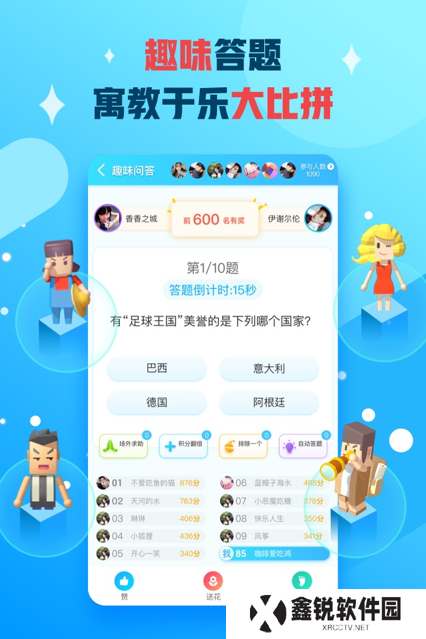 派派下载免费安装