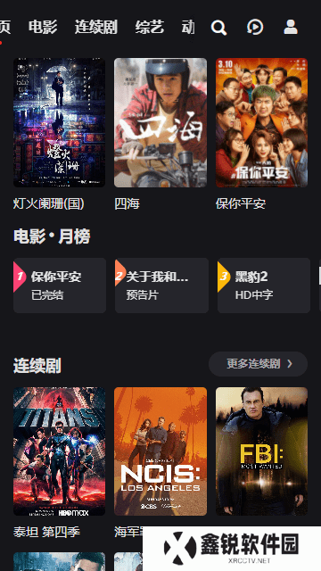 吼吼影视app下载