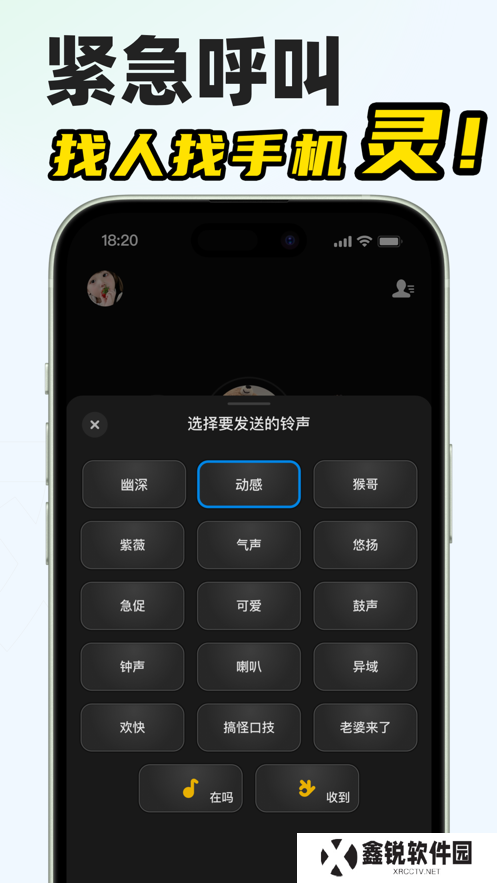 微泡泡对讲app最新版下载