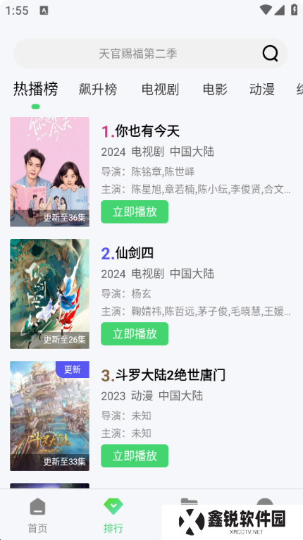半米影视app