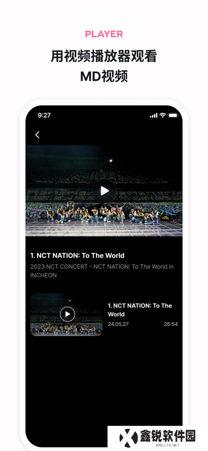 smtown官方app下载安卓版