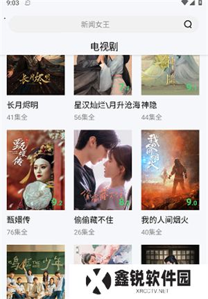 蓝熊影评app