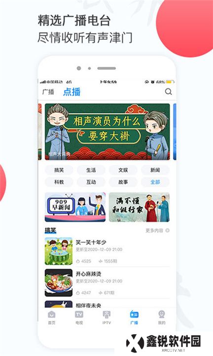 万视达app